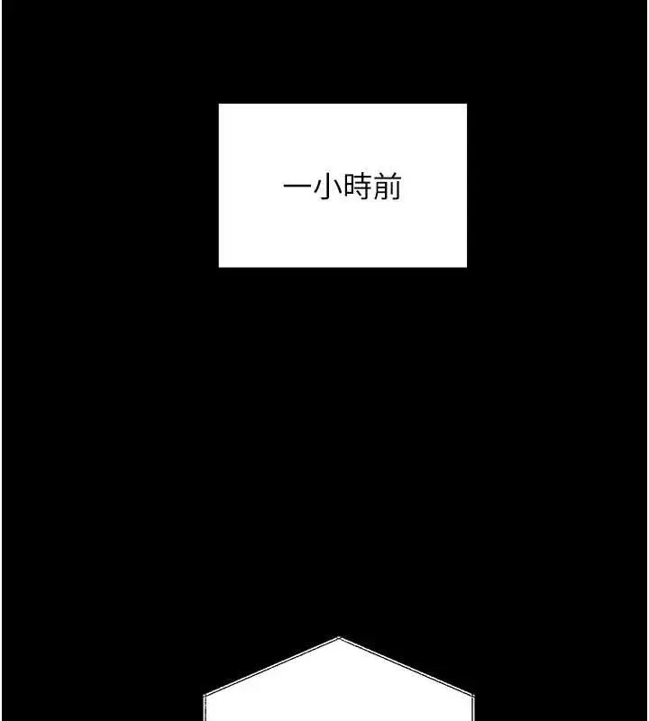 漫画《老师的亲密指导》第34话第82张图