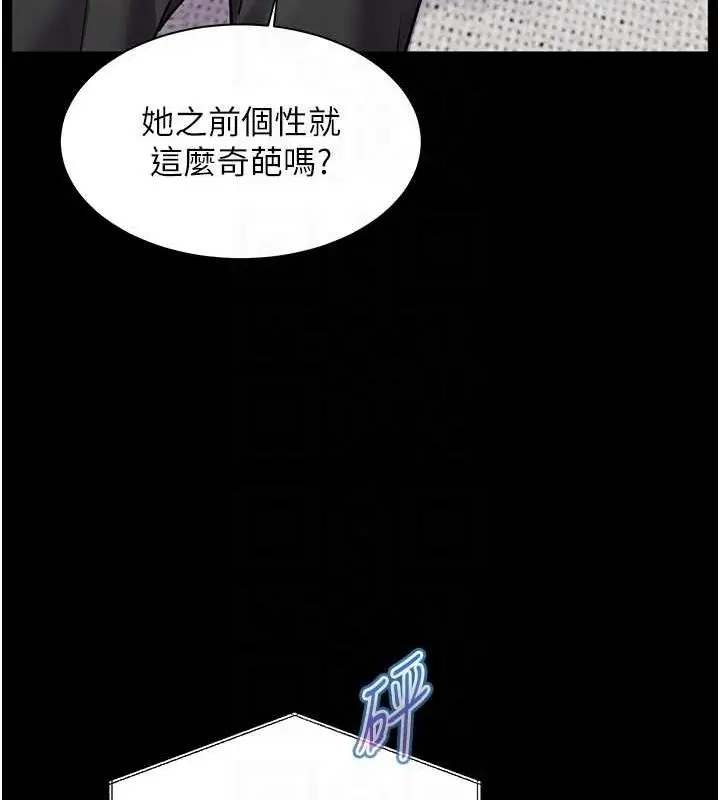 漫画《老师的亲密指导》第34话第85张图