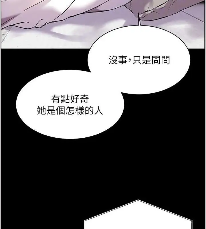 漫画《老师的亲密指导》第34话第87张图
