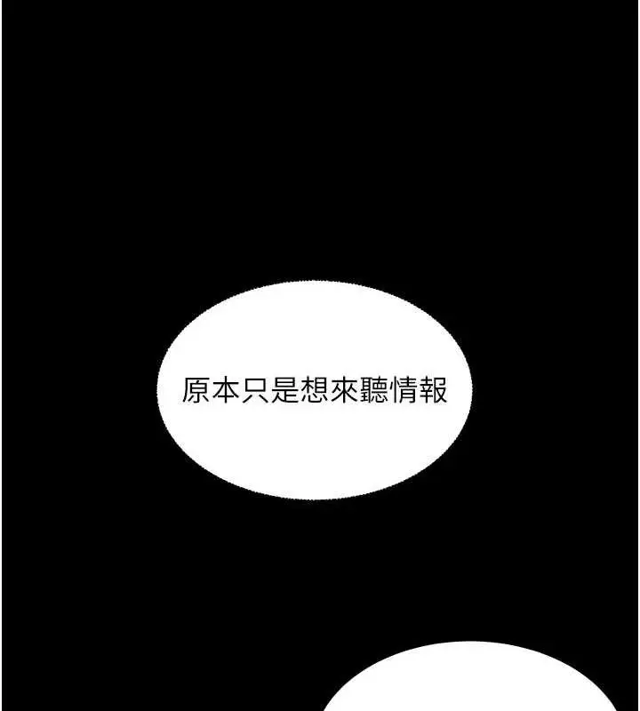 漫画《老师的亲密指导》第34话第94张图