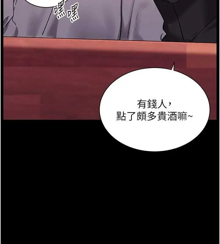 漫画《老师的亲密指导》第34话第96张图