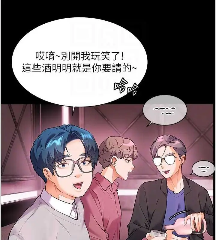 漫画《老师的亲密指导》第34话第97张图