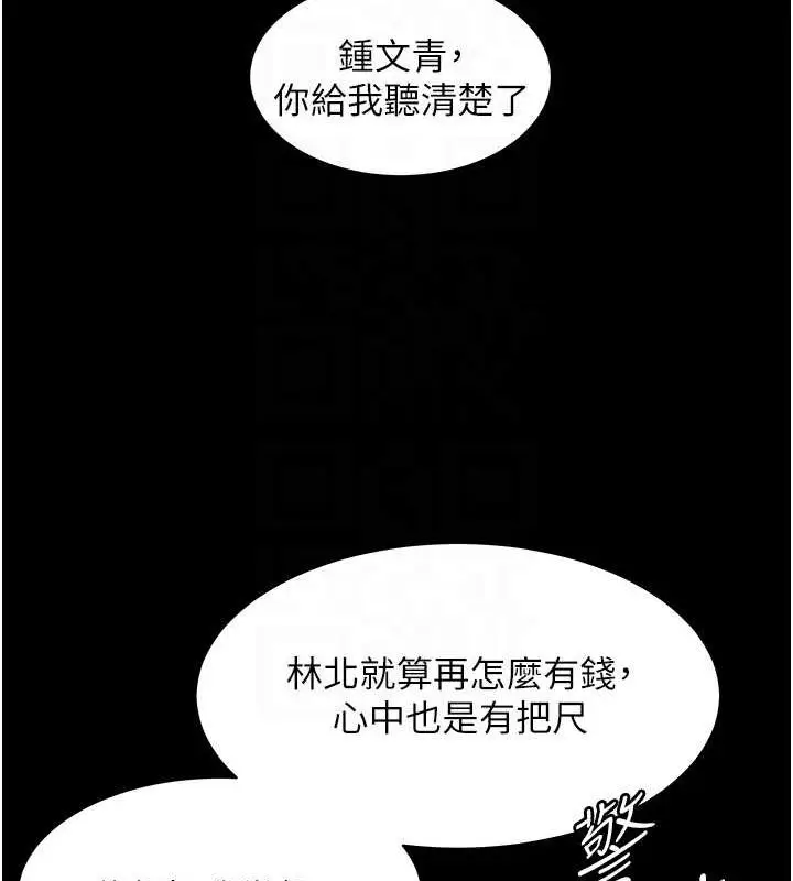 漫画《老师的亲密指导》第34话第99张图