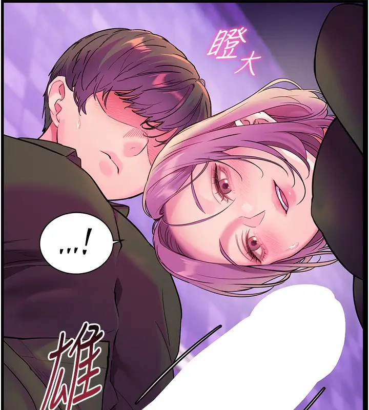 漫画《老师的亲密指导》第35话第102张图