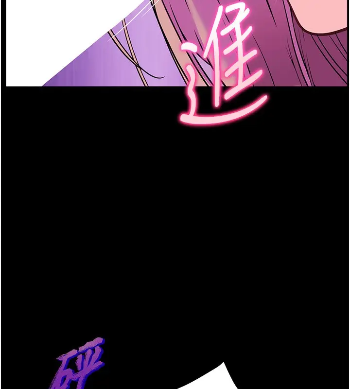 漫画《老师的亲密指导》第35话第112张图