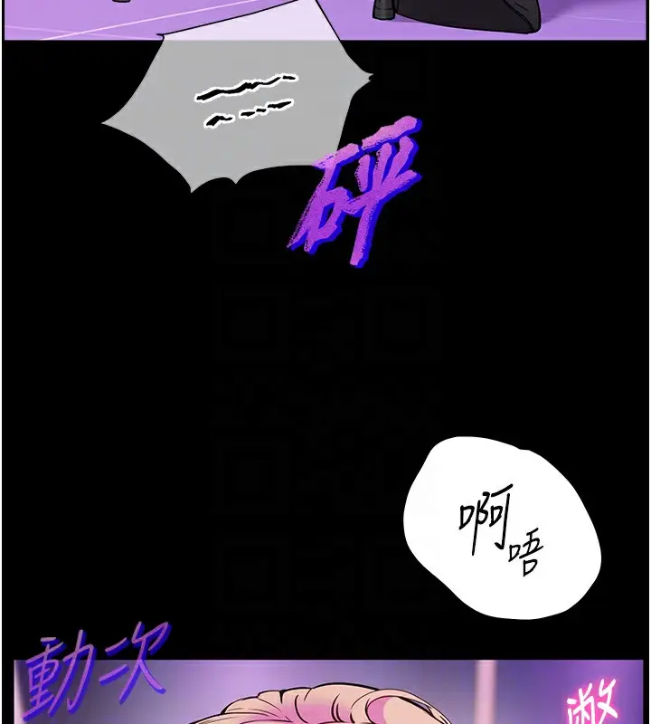 漫画《老师的亲密指导》第35话第115张图