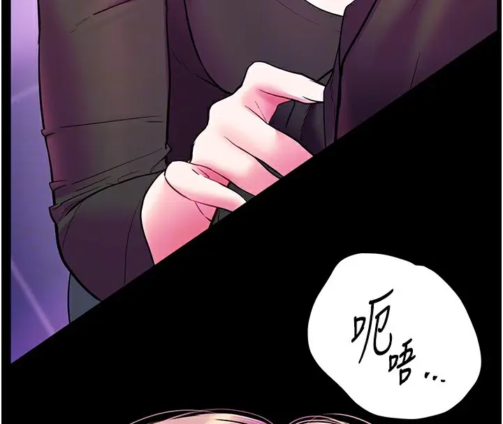 漫画《老师的亲密指导》第35话第117张图