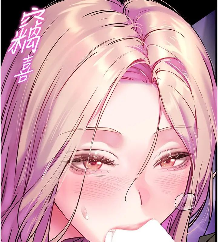 漫画《老师的亲密指导》第35话第118张图