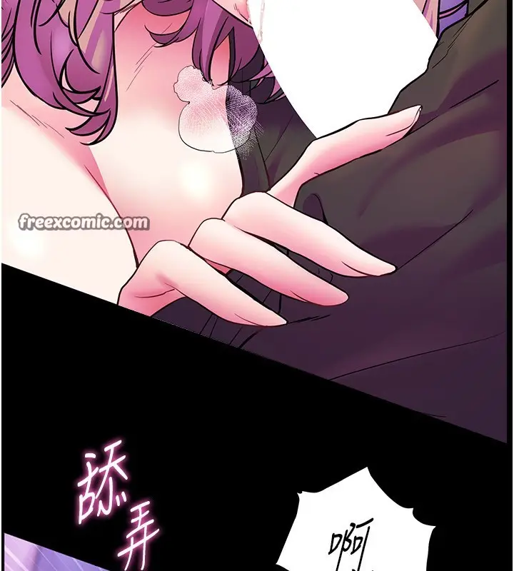 漫画《老师的亲密指导》第35话第119张图