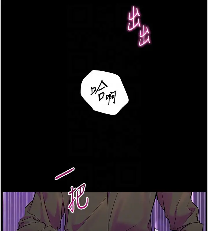 漫画《老师的亲密指导》第35话第122张图