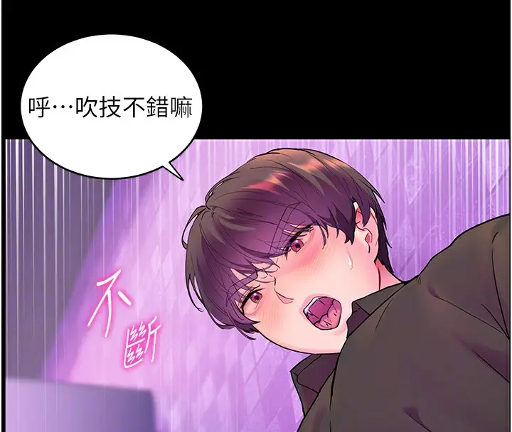 漫画《老师的亲密指导》第35话第125张图