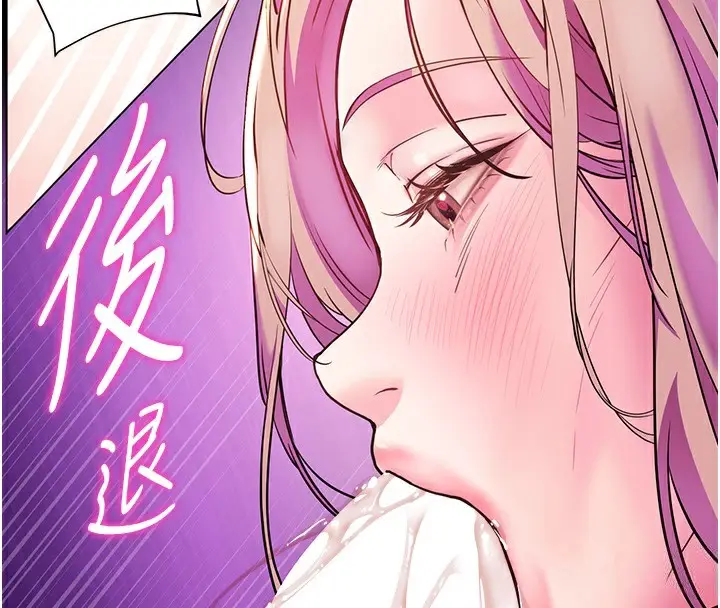 漫画《老师的亲密指导》第35话第129张图