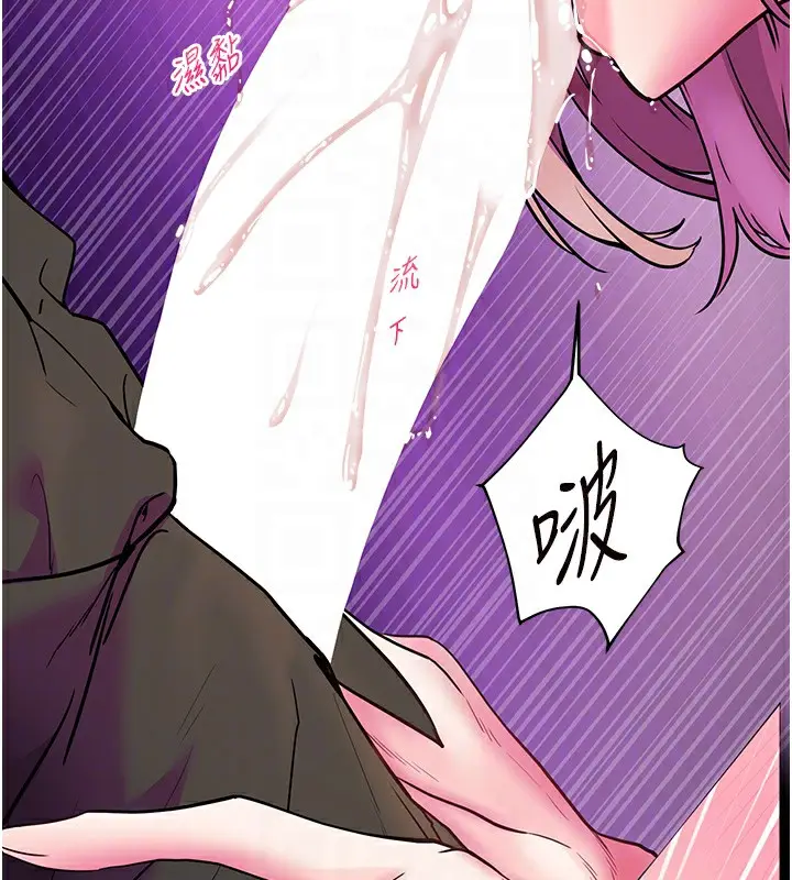 漫画《老师的亲密指导》第35话第130张图