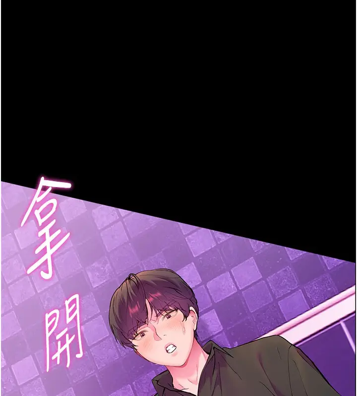 漫画《老师的亲密指导》第35话第135张图