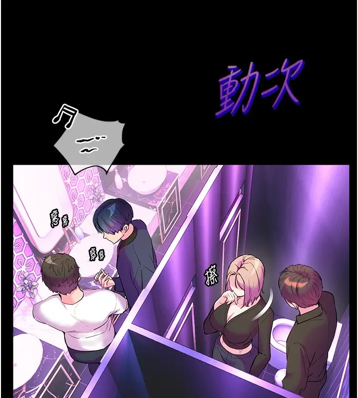漫画《老师的亲密指导》第35话第138张图