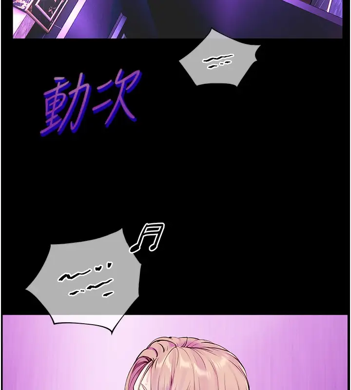 漫画《老师的亲密指导》第35话第139张图