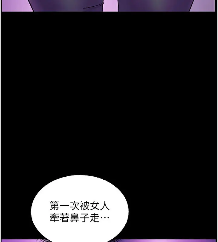 漫画《老师的亲密指导》第35话第144张图