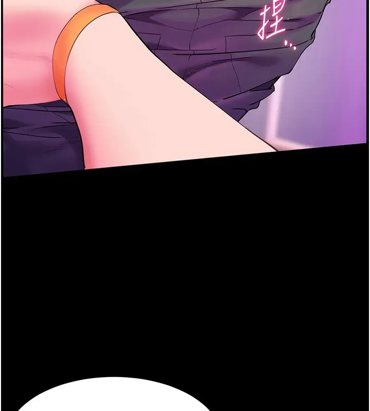 漫画《老师的亲密指导》第35话第148张图