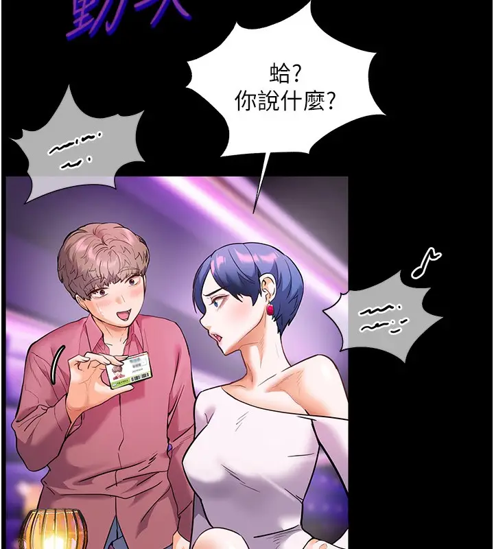 漫画《老师的亲密指导》第35话第15张图