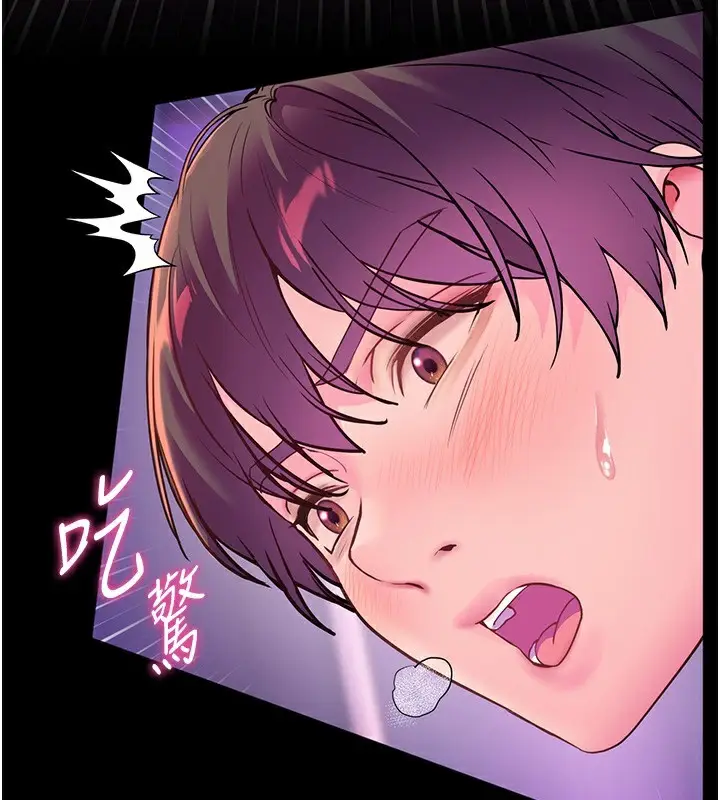 漫画《老师的亲密指导》第35话第158张图