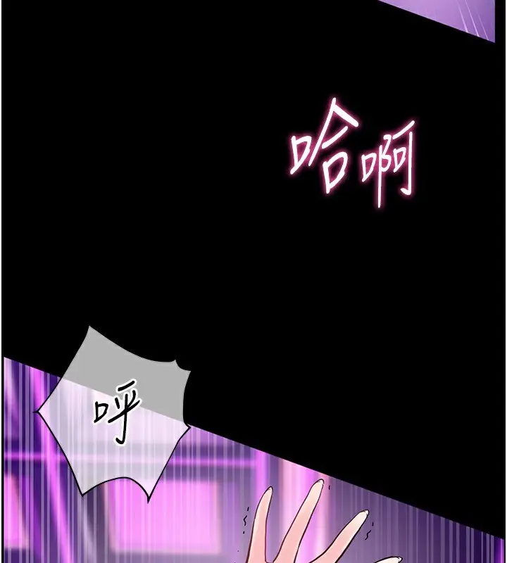 漫画《老师的亲密指导》第35话第159张图