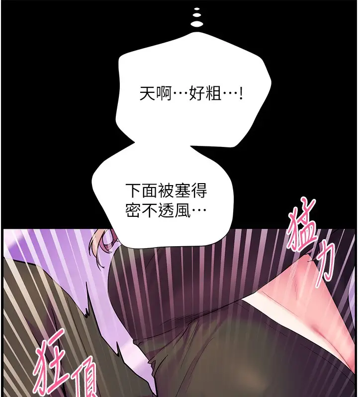 漫画《老师的亲密指导》第35话第162张图