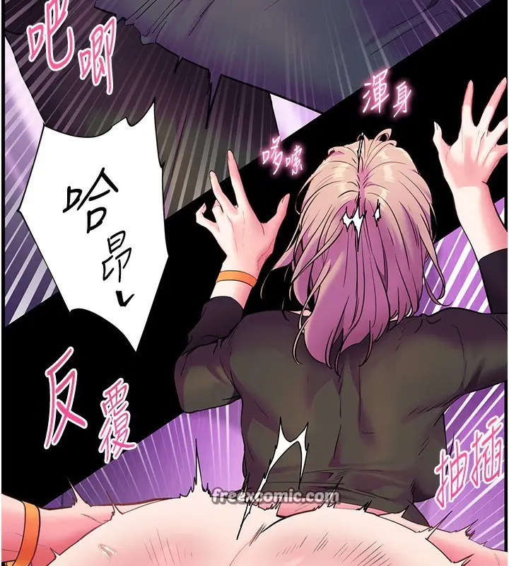 漫画《老师的亲密指导》第35话第164张图