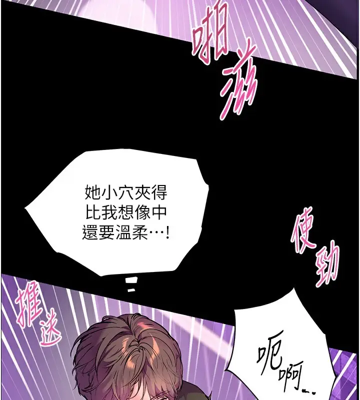 漫画《老师的亲密指导》第35话第166张图