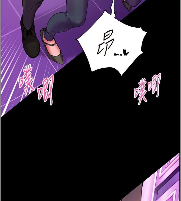 漫画《老师的亲密指导》第35话第168张图