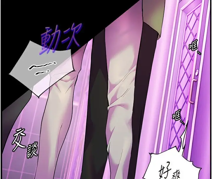 漫画《老师的亲密指导》第35话第169张图