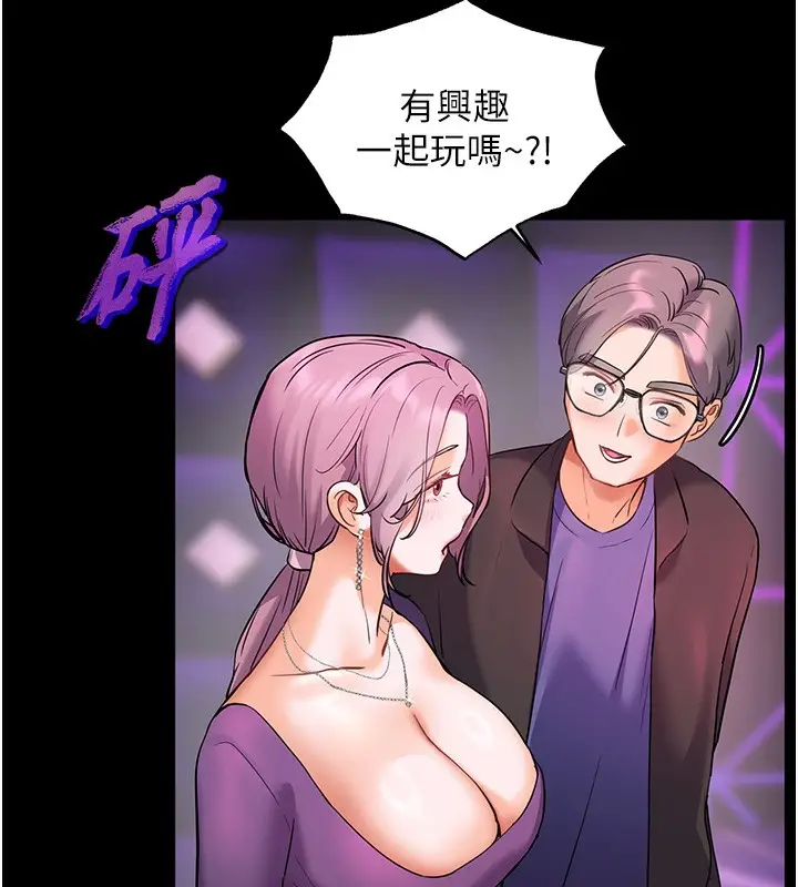 漫画《老师的亲密指导》第35话第17张图