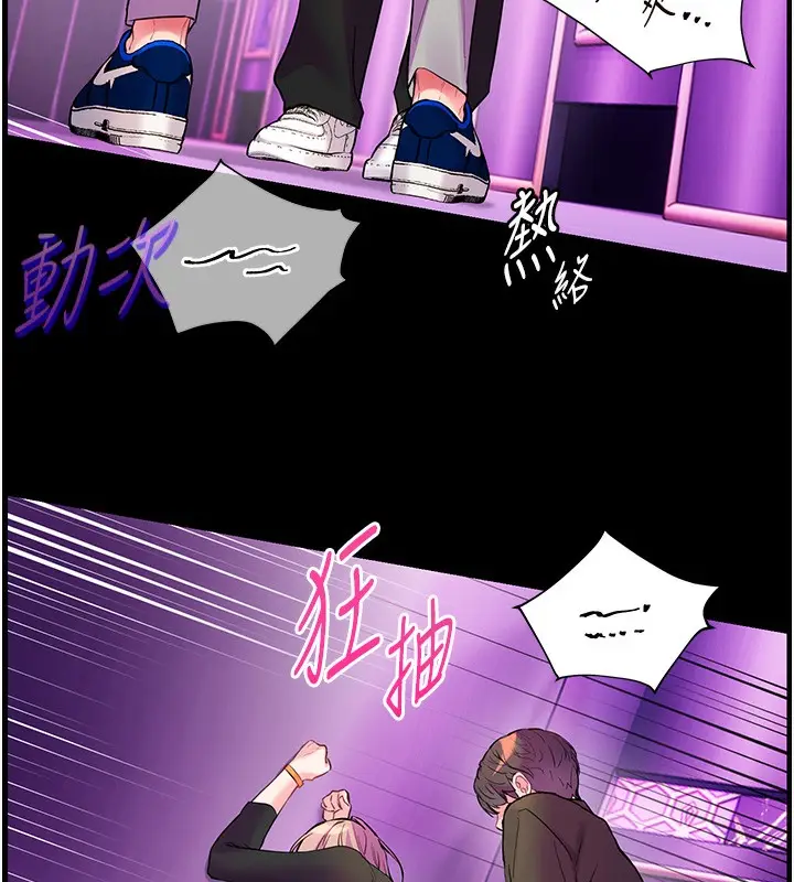 漫画《老师的亲密指导》第35话第170张图