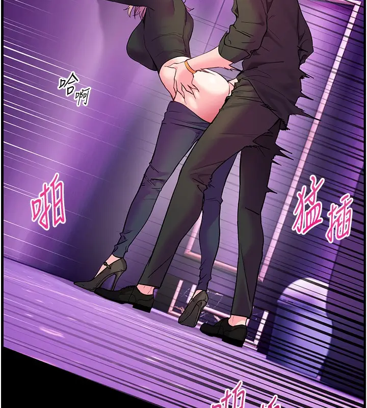 漫画《老师的亲密指导》第35话第171张图