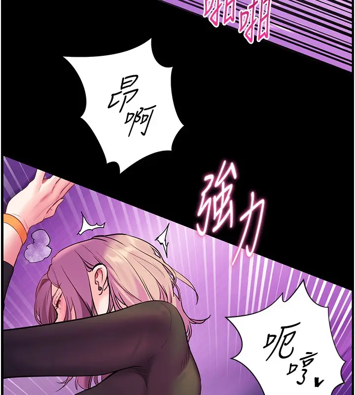 漫画《老师的亲密指导》第35话第172张图