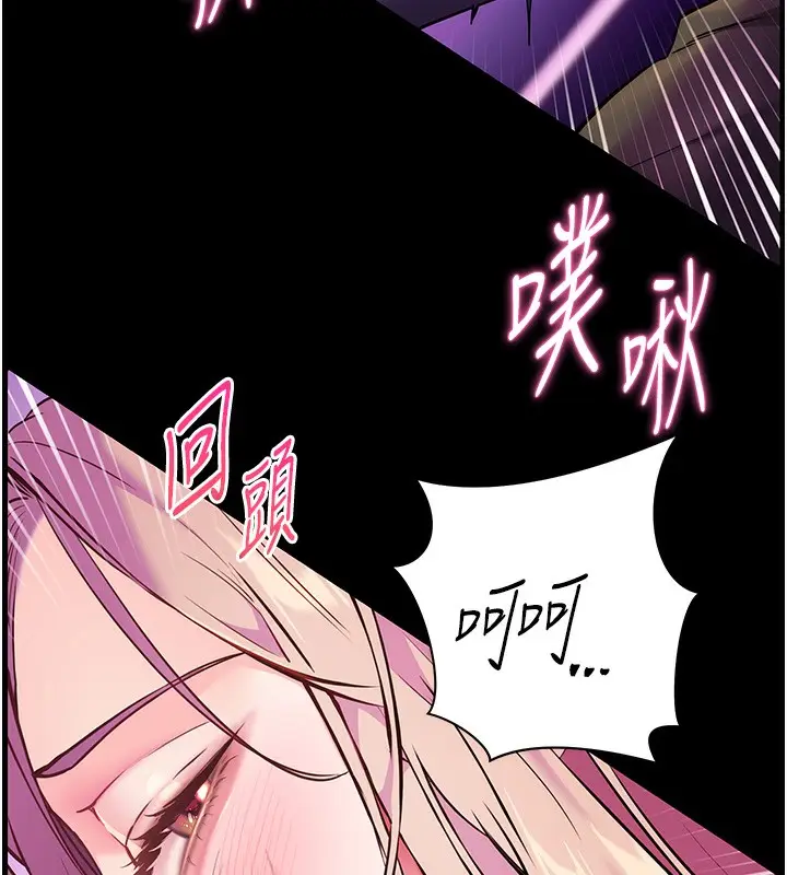 漫画《老师的亲密指导》第35话第174张图