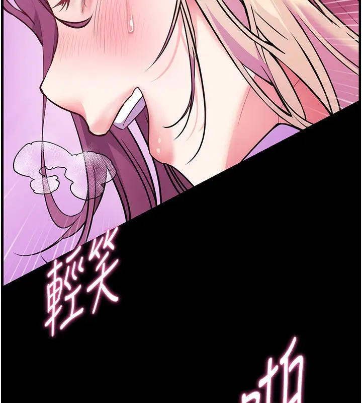 漫画《老师的亲密指导》第35话第175张图