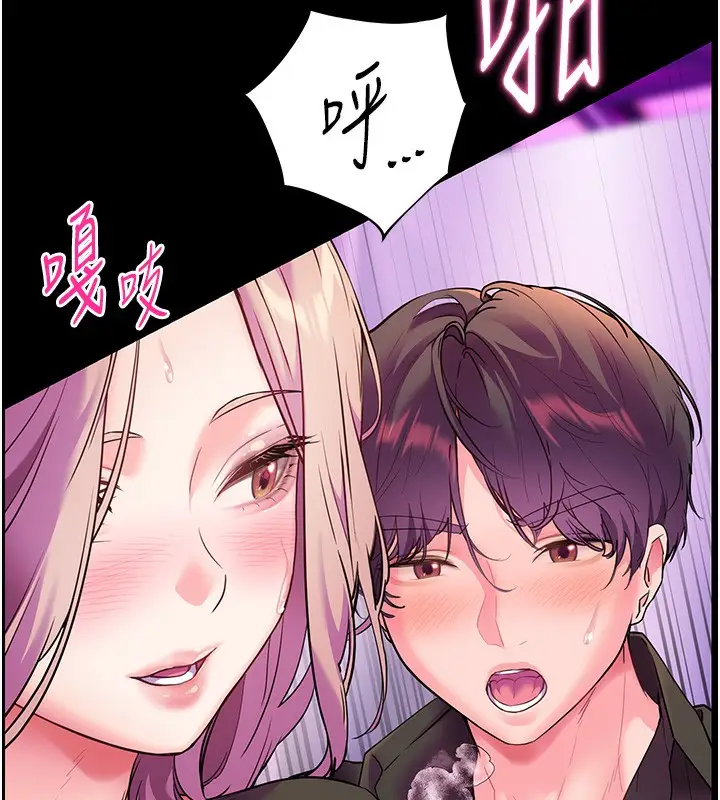 漫画《老师的亲密指导》第35话第176张图
