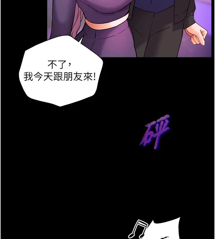 漫画《老师的亲密指导》第35话第18张图