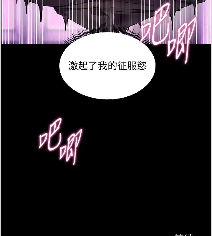 漫画《老师的亲密指导》第35话第180张图