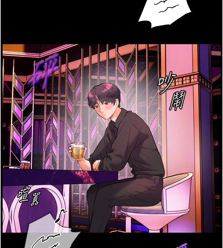 漫画《老师的亲密指导》第35话第19张图