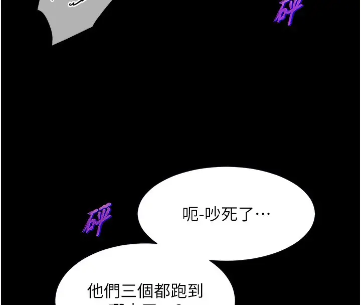 漫画《老师的亲密指导》第35话第20张图