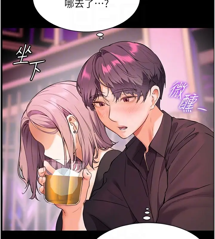 漫画《老师的亲密指导》第35话第21张图