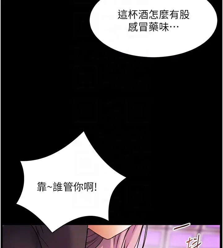 漫画《老师的亲密指导》第35话第22张图