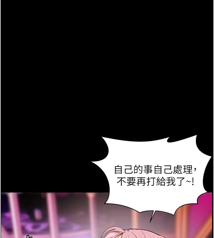 漫画《老师的亲密指导》第35话第25张图