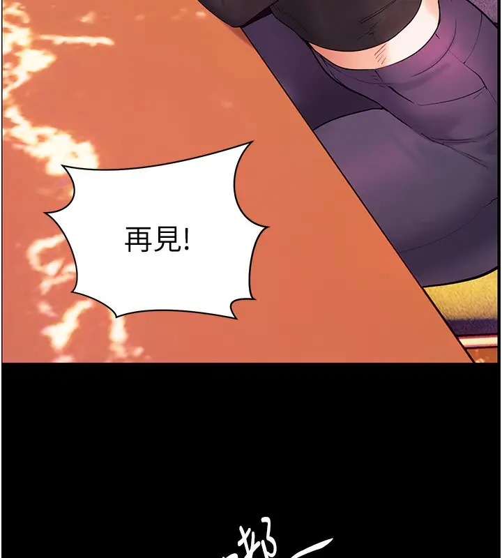 漫画《老师的亲密指导》第35话第27张图