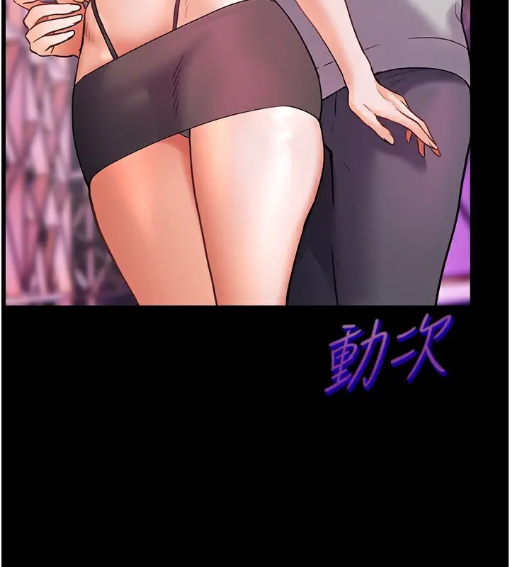 漫画《老师的亲密指导》第35话第3张图