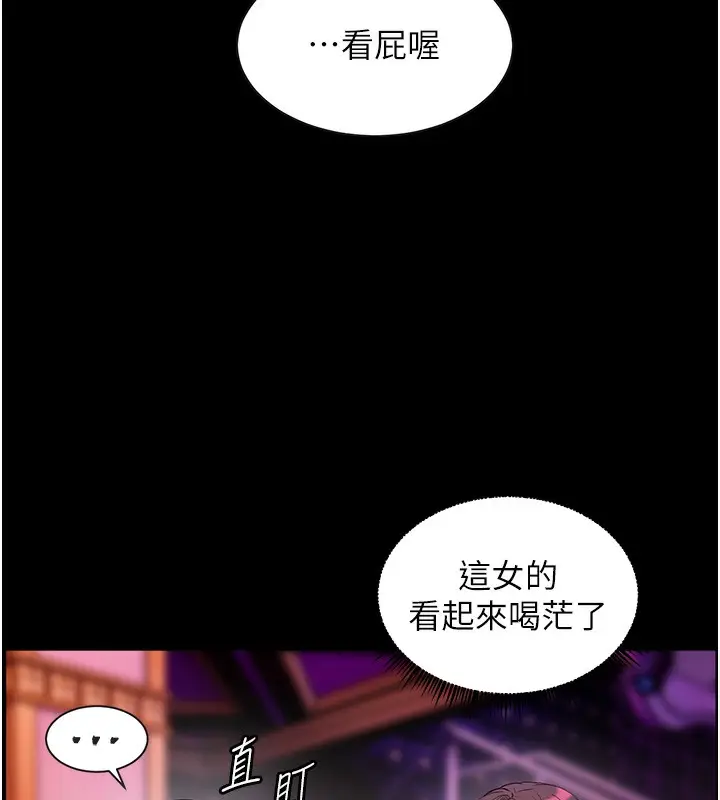 漫画《老师的亲密指导》第35话第30张图