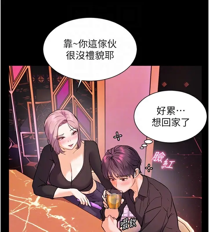 漫画《老师的亲密指导》第35话第37张图