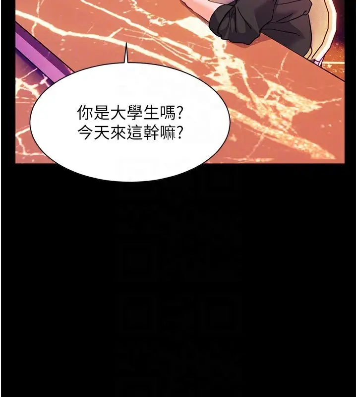 漫画《老师的亲密指导》第35话第38张图