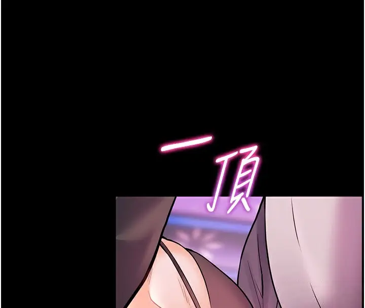 漫画《老师的亲密指导》第35话第4张图